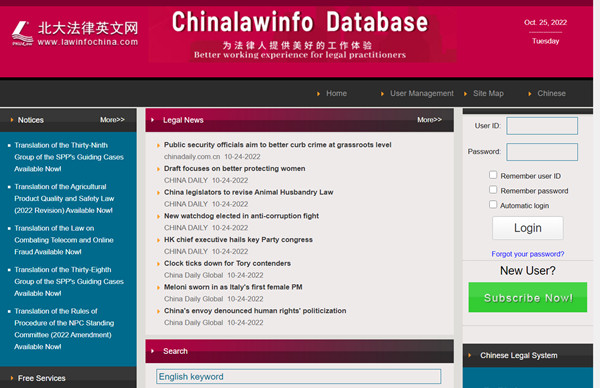 北大法律英文網(wǎng)